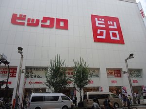 ビックロ