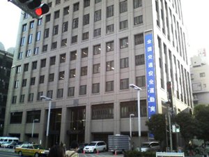 新宿警察署