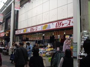 ロヂャース