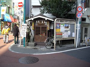 庚申堂
