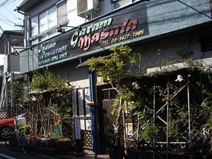 ガラムマサラ