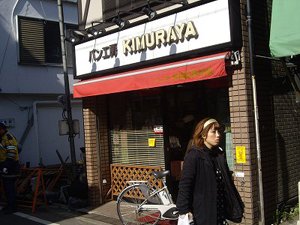 パン工房キムラヤ
