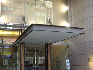 東急ステイ四谷