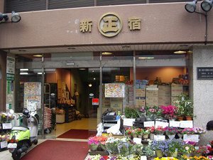 丸正食品