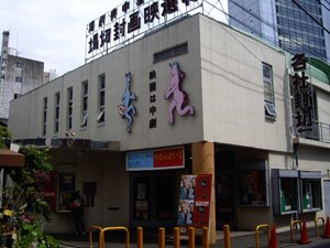 映画館