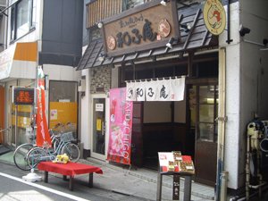 和ふ庵