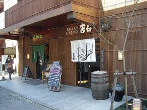 吉右