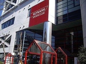 コナミスポーツクラブ