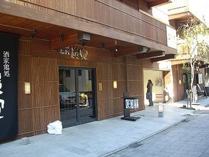 炭寅