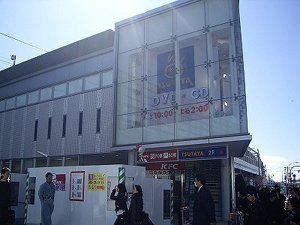 TSUTAYA