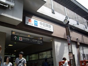 中目黒駅改札前