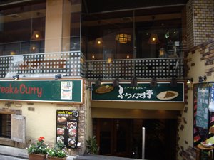 ふらんす亭