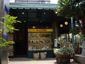 ラケル自由が丘店