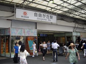 自由が丘駅前