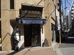 たぬき煎餅