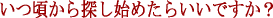 Tn߂炢łH
