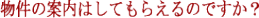̈ē͂Ă炦̂łH