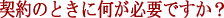 _̂ƂɉKvłH